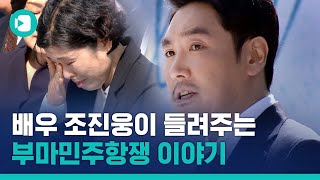 40년 전 오늘, 무슨 일이 있었는지 아시나요?  / 비디오머그