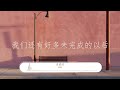 h3r3 《親愛的》｜我不要這沒有你的未來【動態歌詞lyrics】