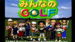 [Playstation]みんなのＧＯＬＦ