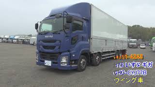 中古トラック H28 いすゞ ギガ QKG-CYJ77B ウイング車＜01-4243＞