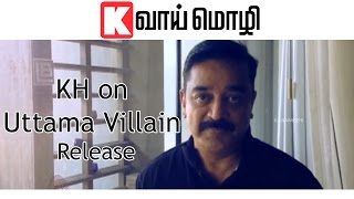 Kamal Hassan on Uttama Villain Release | Ulaganayagan Tube