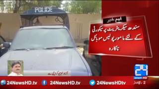 Security van in bad condition posted at the Sindh Secretariat