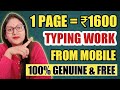 Online Typing Jobs | DATA ENTRY JOBS ONLINE | Online Typing Jobs At Home | Online Typing Work