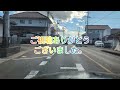 車載動画 2 車載動画 ドライブ 車載