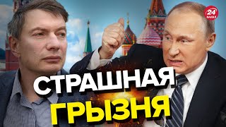 💥Кремль готовится к ПЕРЕВОРОТУ / ВОЙНА приходит в Россию / Кто УСТРАНИТ Путина? – ЭЙДМАН