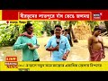 birbhum news নদীর বাঁধ ভেঙে বিপত্তি জলমগ্ন গোটা গ্রাম ভোগান্তি সাধারণের bangla news