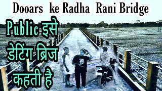 radha rani bridge | the dating place 🤠| chuapada kalchini block | dooars travel vlog