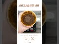 細研磨沖煮是福音還是噩夢？ 手沖咖啡 技巧 第23天 hario v60 01濾杯 coffee dailyvlog cafe recipe