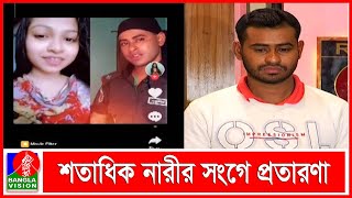 গার্ডের কাজ করতো র‌্যাব পরিচয় দেওয়া টিকটকার রাজ | Banglavision News