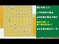 【将棋初心者講座】捌きとは？ 絶品の捌き3選