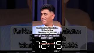 क्यों है नंबर 4 जरूरी, राहु क्या क्या देता है #shorts #numerology #podcastShorts #numerologist