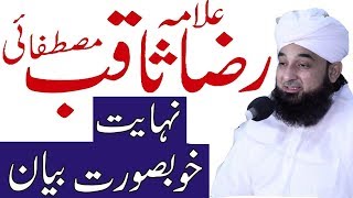 Maulana Saqib Raza Mustafai Emotional Bayan Short Clips