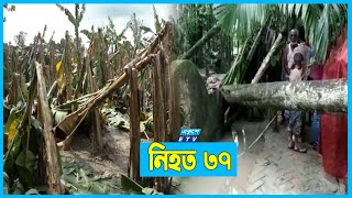 দৃশমান হতে শুরু করেছে সিত্রাংয়ের ক্ষয়ক্ষতি | ETV News