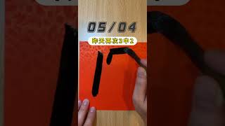 05/04，今彩539號碼分享，立即加入免費交流群，每天加碼分享！