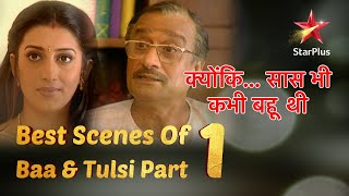 Kyunki Saas Bhi Kabhi Bahu Thi | Best Scenes Of Baa & Tulsi Part 1