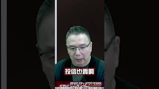 12/12 大叔的精準策略 這裡看!!! #鴻海 ｜台股攻略｜劉烱德