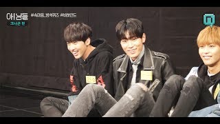 [아!님들 크나큰편] 속마음 방석퀴즈 - 비하인드