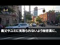 【スカッとする話】俺が経営する年商10億企業を 乗っ取ろうとする義父と妻 義父「会社を拡大する！」妻「無能は早く出ていけよｗ」俺「いいけど離婚してね」 →でもその会社は… 「え…？