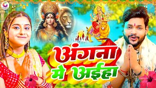 नवरात्रि स्पॆशल गीत | Navratri Bhakti Song 2024 | Mata Bhajan | Durga Maa Bollywood Songs