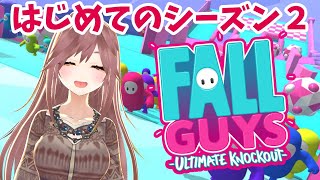 【 フォールガイズ 】fall guys !!! PS4 シーズン2 が始まっちゃったんだな!!!  カデちゃんねる 女性実況