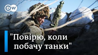 Переговори Росія-Захід очима українців на лінії фронту під Донецьком | DW Ukrainian