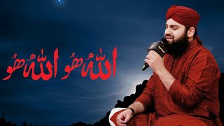Allah Ho Allah Ho Allah By Ahmed Raza Qadri | Naat | IAC2O | Express Tv
