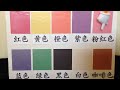 simple chinese songs for kids colors song 简单中文儿歌：颜色歌