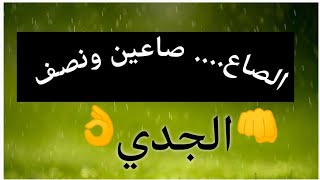 ا#الجدي 📢👌شاره كونيه. بطاقه قويه الصاع صاعين... وامرك ملحوق عليها وعليك اشاره كونيه و...