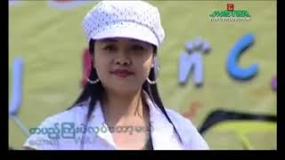 ဝေလျှံ , သခင် - တပည့်ကြီးပဲလုပ်တော့မယ် [Official MV]