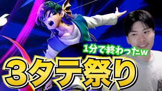 1分で試合終了!? アカキクス勇者最高の瞬間【スマブラSP】