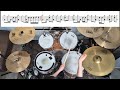 pearl jam jeremy drum cover with sheet music