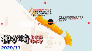 【南湖、西岸】柳が崎（ミオ筋,導水管）の水中映像。北西風をプロテクトできる冬の一等地!琵琶湖でバス釣りする人必見!Deeperの等深線マップと魚探映像付き。