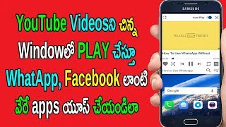 How To Play YouTube Videos In Background Android Mobiles | Telugu Tech Trends