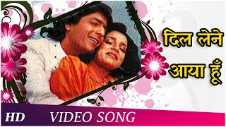 Dil Lene Aaya Hoon | Ghar Ka Chiraag (1989) | Neelam Kothari | Chunky Pandey |