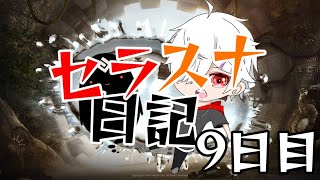 【セラスナ日記】9日目 マルニの怪しい遊び場!『黒い砂漠』