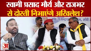 UP MLC Election 2022: सपा से यह हो सकते हैं एमएलसी प्रत्याशी। Akhilesh Yadav कर रहे मंथन।