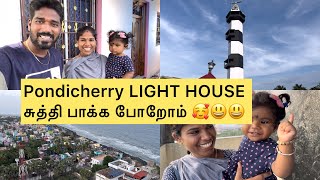 ஜஸ்விதா LIGHT HOUSE ha செம்மையா Enjoy பண்றா | Sangeetha Vinoth