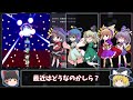 東方が終わりそうになった出来事５選【ゆっくり解説】