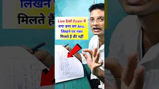 लाइव Copy Checking Video #copychecking #boardcopycheck #paperchecking #boardcopy #copy #examcopy