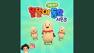 Rock, Paper, Sciccors, what we can make? (가위 바위 보, 무얼 만들까?)