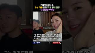 진태현♥박시은, 유산 아픔 딛고 두 딸 공개 입양 “더 단단한 부부로”