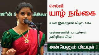 அன்பெனும் பிடியுள்… (வள்ளலார் பாடல்) | Vallalar Song |NATTAI RAGAM | Music Drops