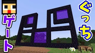 〔マインクラフト♯597〕ぐっちのスキンゲート！うまく作れるか！？〔ぐっちのサバイバル生活〕