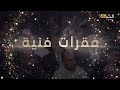 برومو الحفل الختامي لفعاليات الذكرى 40