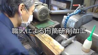 研削研磨ファクトリー　藤巻製作所　　会社案内ver5