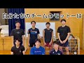 【長崎国際大学（男子）】九州から全国へ❕我らの最上級生を見よ🌟