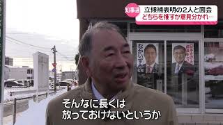 【知事選】立候補表明の2人 自民党秋田県連と面会