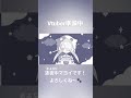 ボイス公開だよ〜！！みんな応援してね〜！！🐾 vtuber準備中 新人vtuber vtuber vtuber準備中だけど推されたい