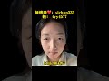 渣男十分喜欢，女人面相这里太宽，烂桃花越多！ 手相 面相 面相 感情 面相