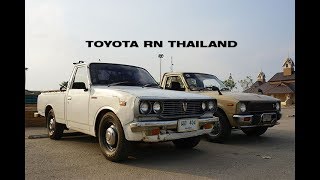 TOYOTA RN20 : RN30 : THAILAND : RNภาคเหนือ